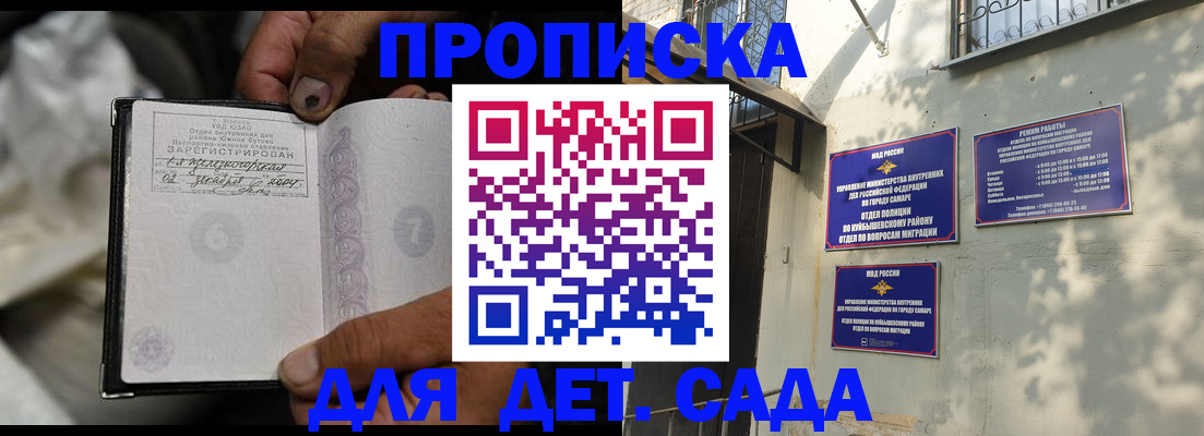 временная регистрация собственник в Краснозаводске