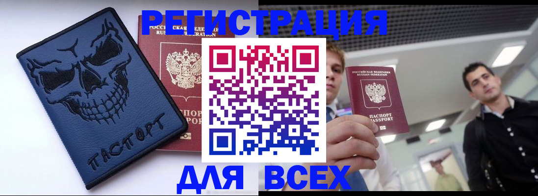 прописка в квартире в Краснозаводске