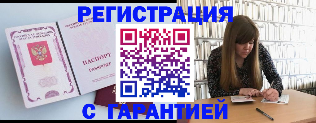 прописка для кредита в Краснозаводске