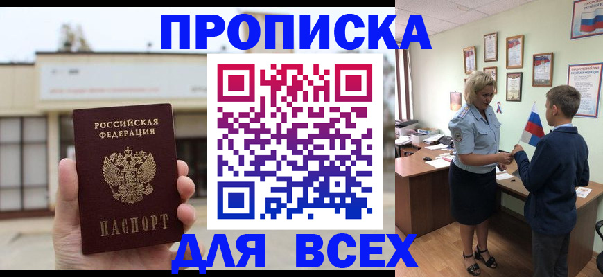 временная регистрация законно в Краснозаводске