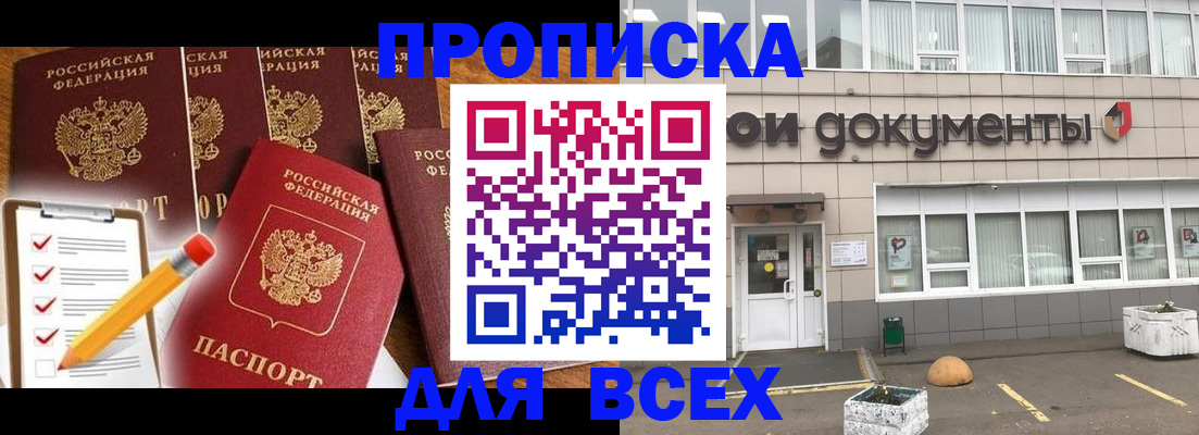 прописка иностранных граждан в Краснозаводске